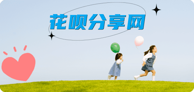 保山提现花呗信用卡接单平台☀️诚信信用卡24小时在线靠谱商家推荐